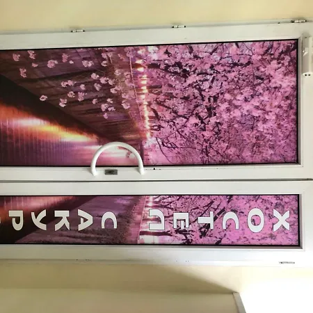 Sakura * Uzhhorod